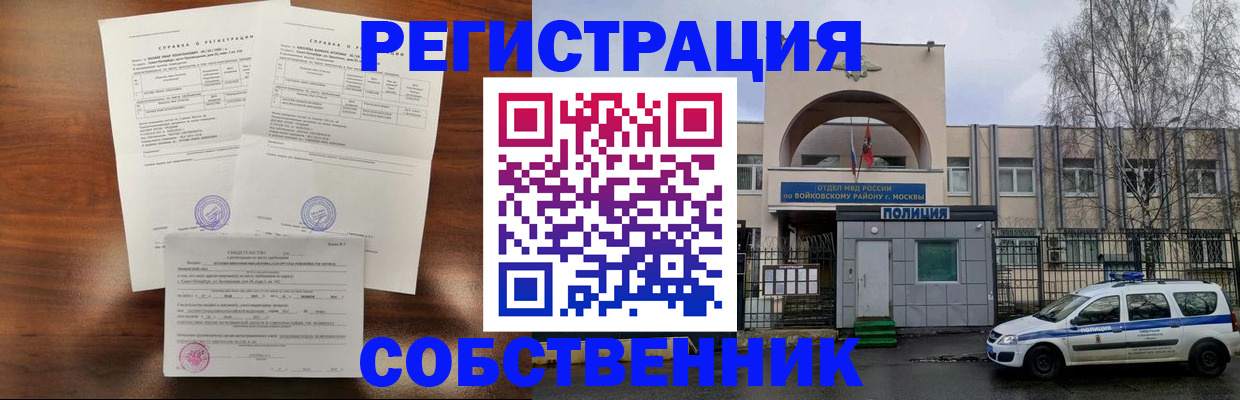 временная регистрация гарантия в Полярных Зорях