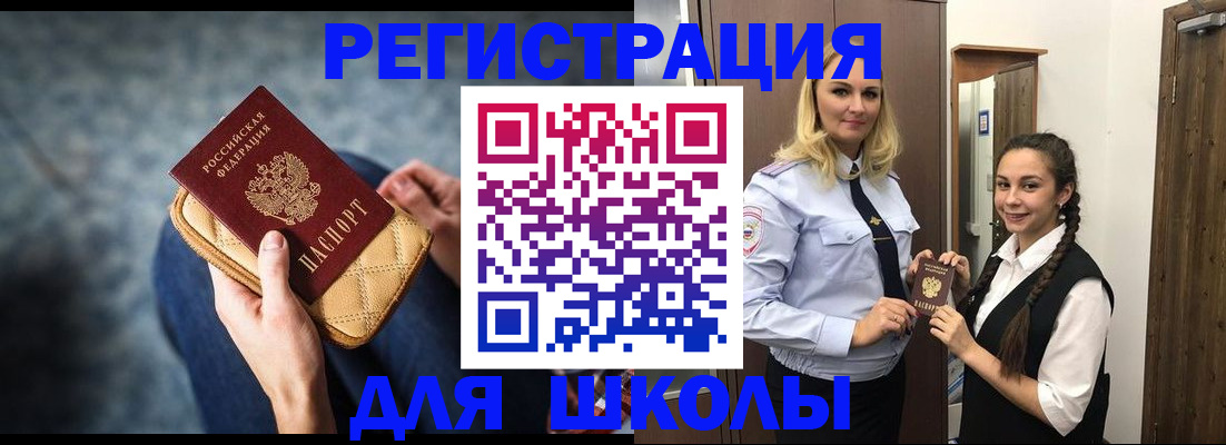 прописка от собственника в Полярных Зорях