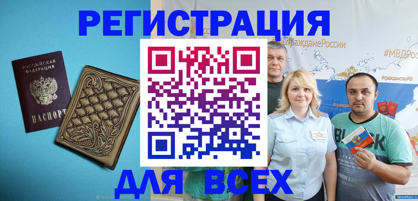 купить прописку в Полярных Зорях