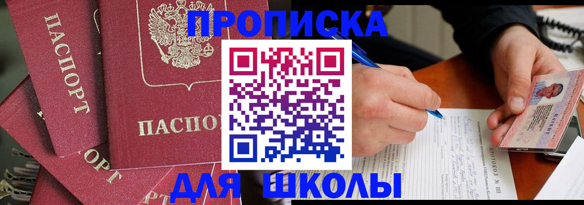 временная регистрация гарантия в Полярных Зорях