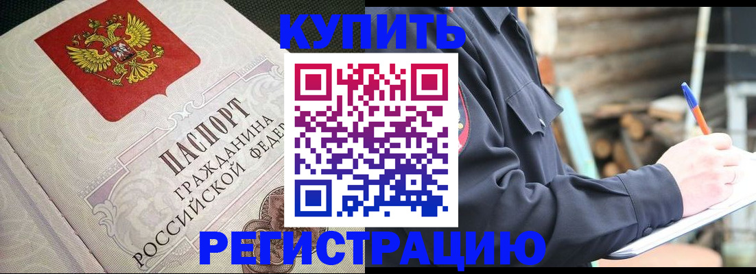 временная регистрация гарантия в Полярных Зорях