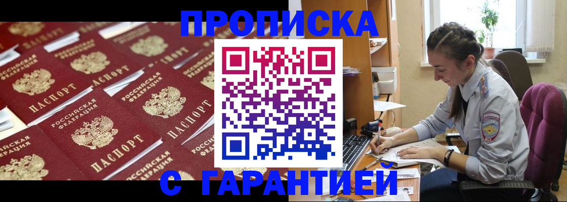 прописка ребенка в Полярных Зорях
