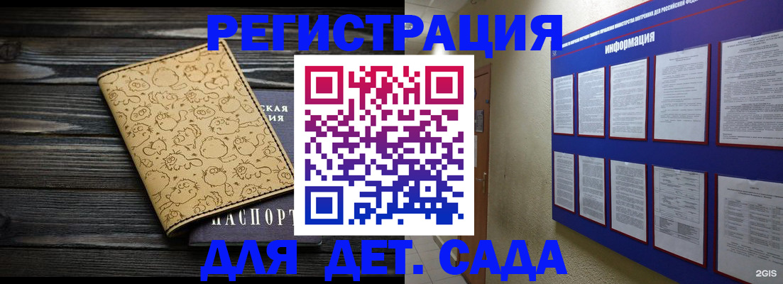 прописка гарантия в Полярных Зорях